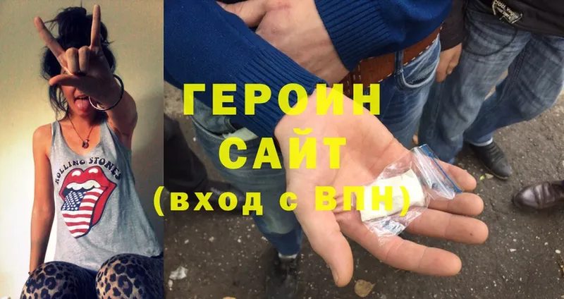 наркотики  omg как войти  ГЕРОИН Heroin  Пошехонье 