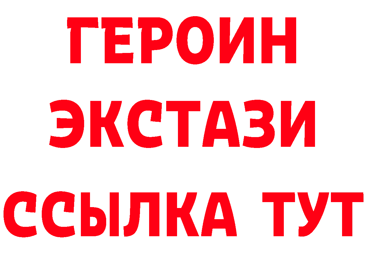 БУТИРАТ Butirat ТОР площадка blacksprut Пошехонье