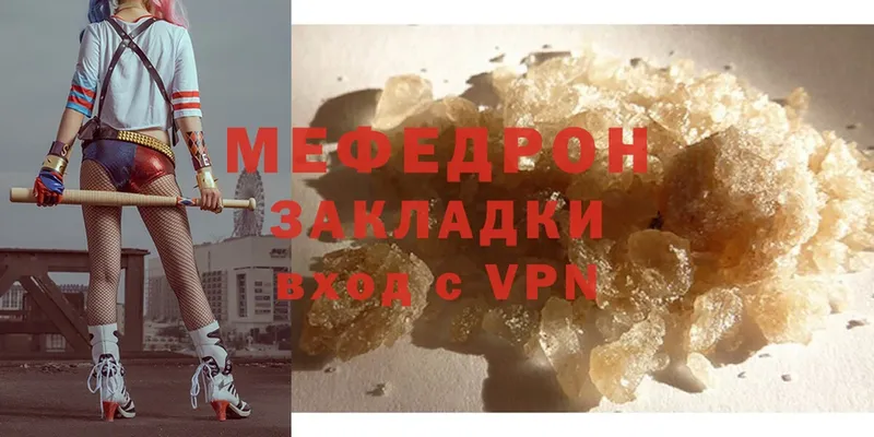 Мефедрон VHQ  Пошехонье 